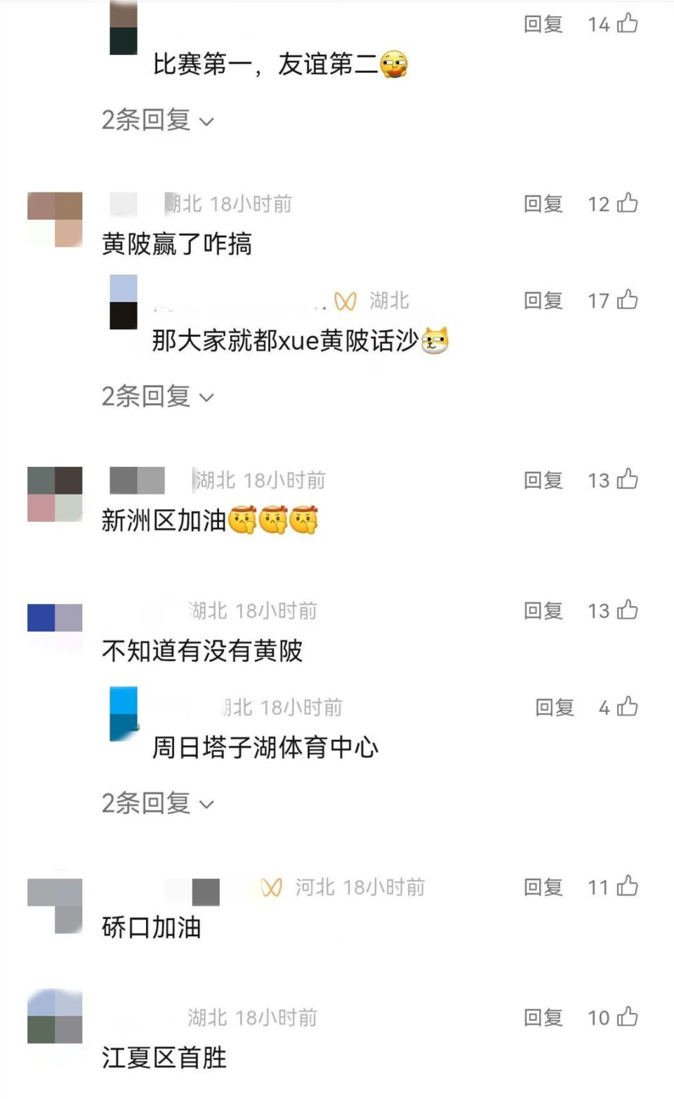 SdPRJ, 汉阳, 终于开幕