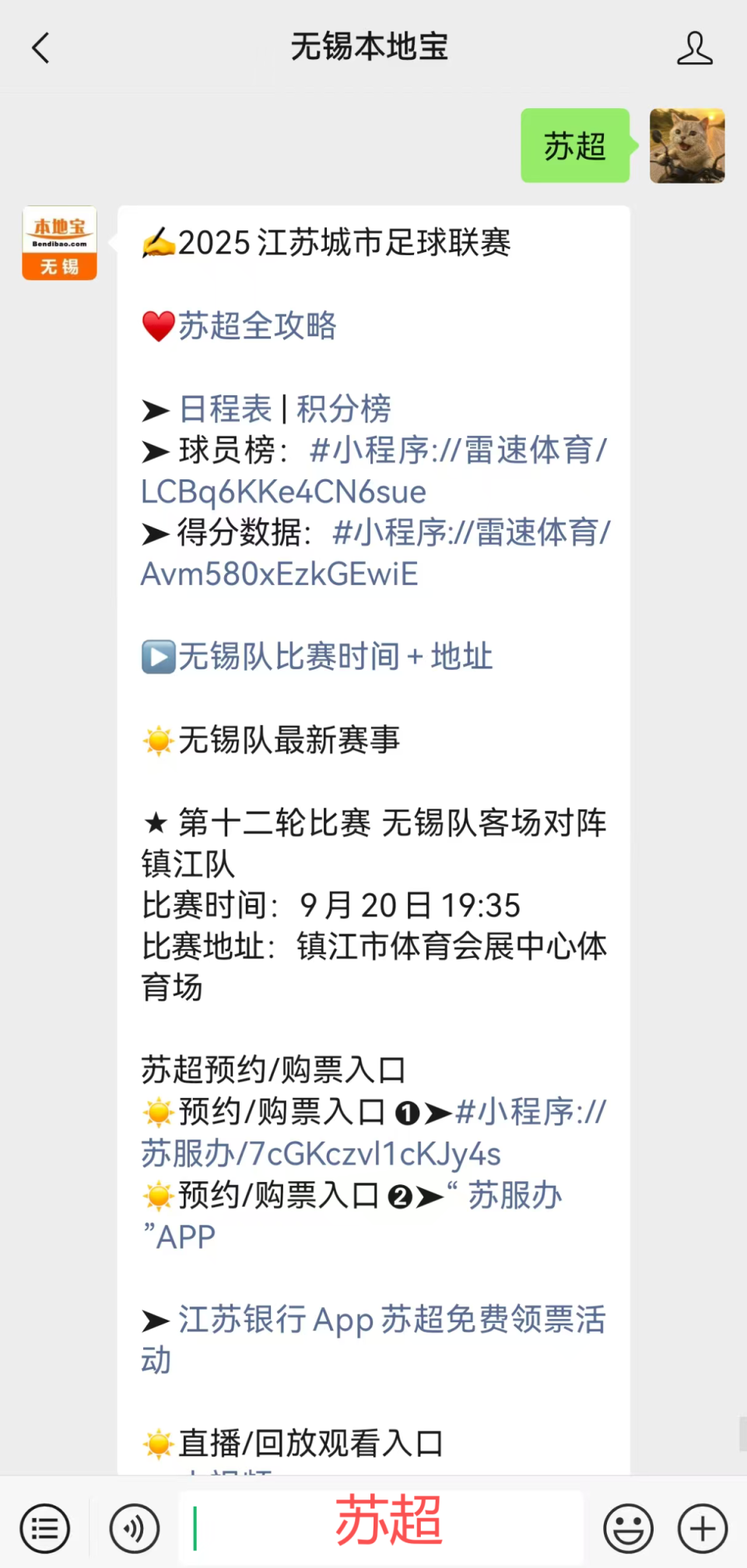 ay, 由南京市钟, 确保抽签过