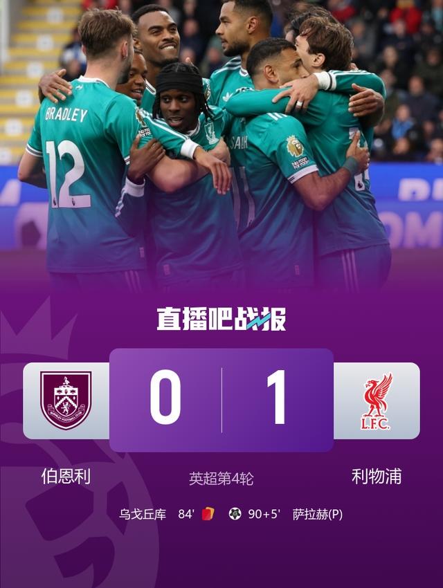 场绝杀, 分钟绝杀